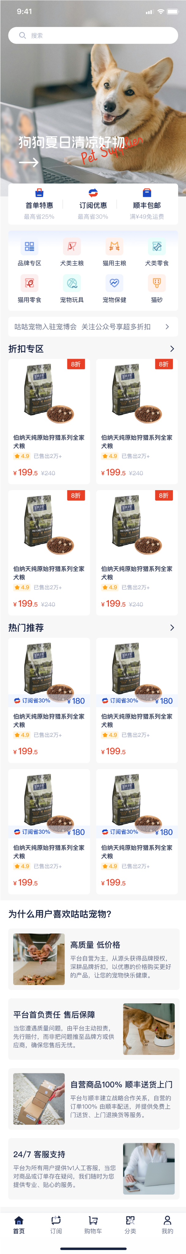 咕咕宠物应用截图