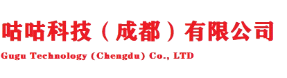 咕咕科技（成都）有限公司